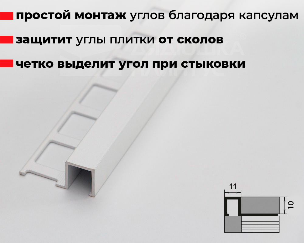 Профиль окантовочный ПК 11-10.2700.29003 Белый глянец