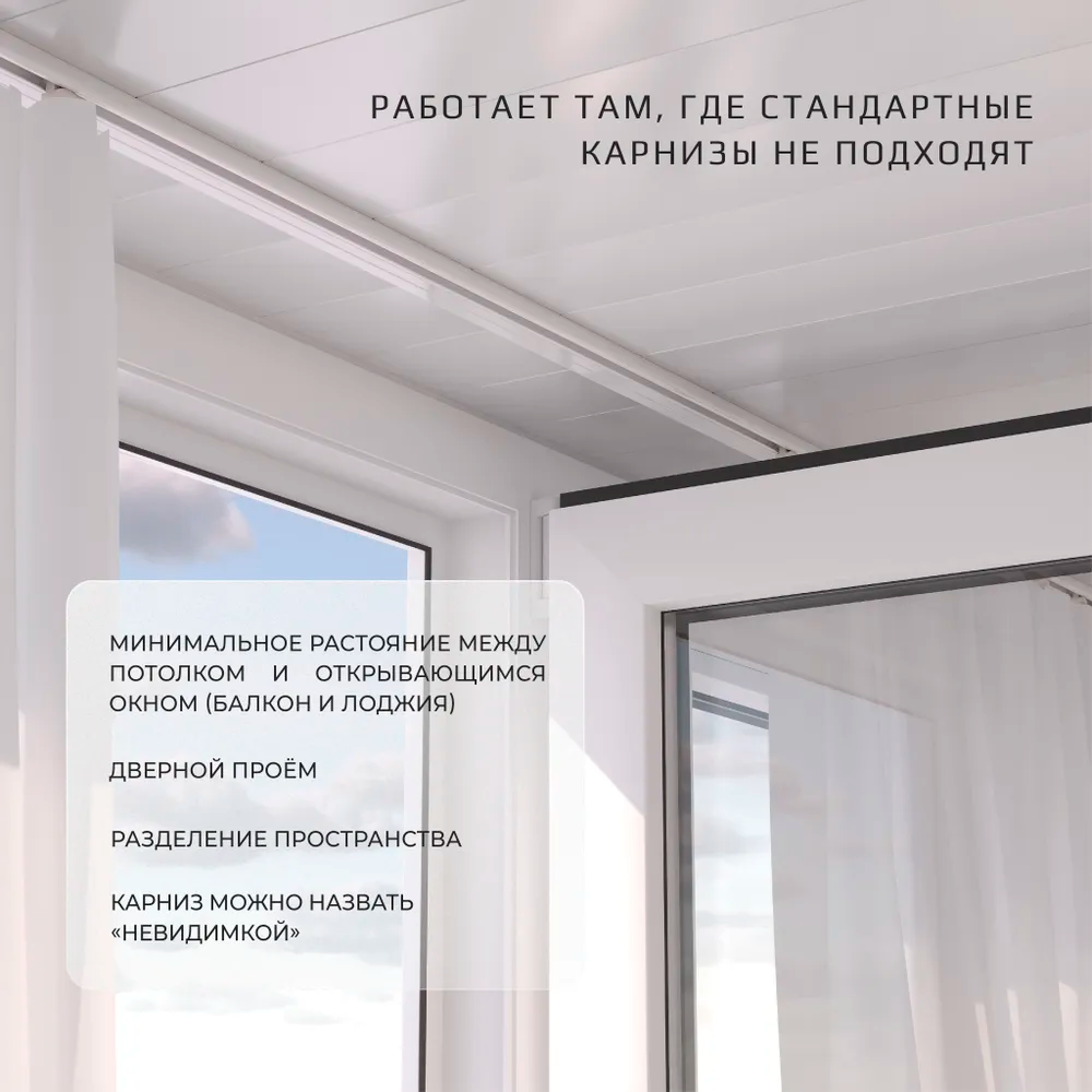 Карниз 1-ряд Алюмин УЮТ 240 см Белый