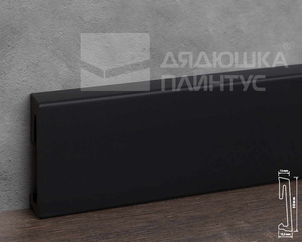 Плинтус напольный Salag Alpha 60*15*2200 мм AP61M3 Чёрный