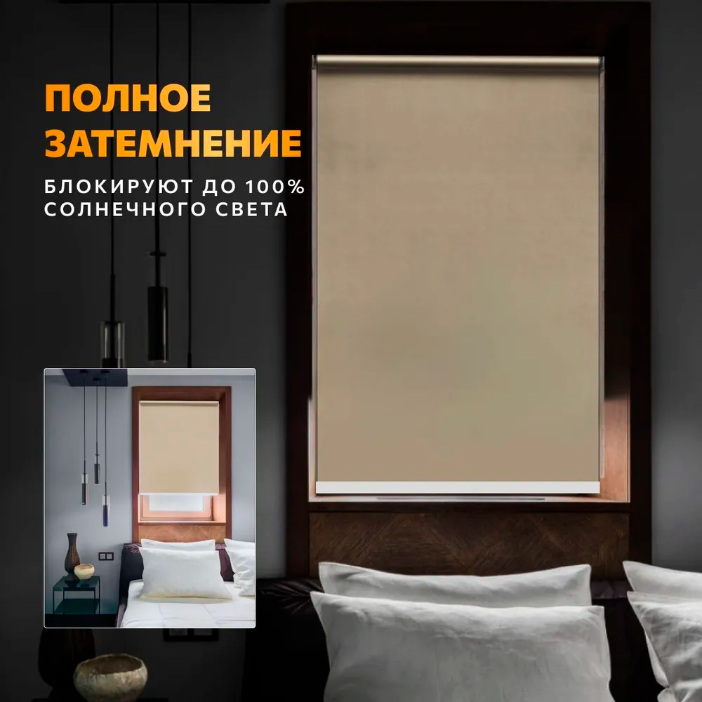 Роллета СИЛЬВЕР УЮТ 40*175 Белый с/н