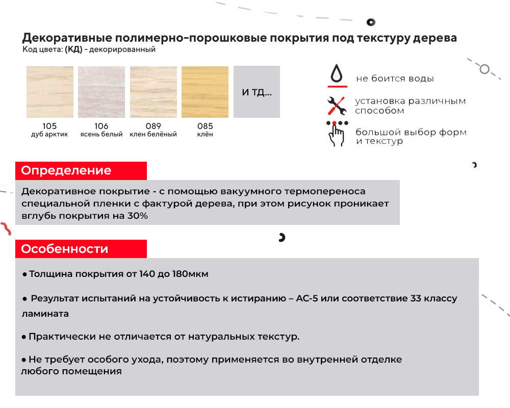 УВО 01-27.2700.053 10*10 Бук беленый