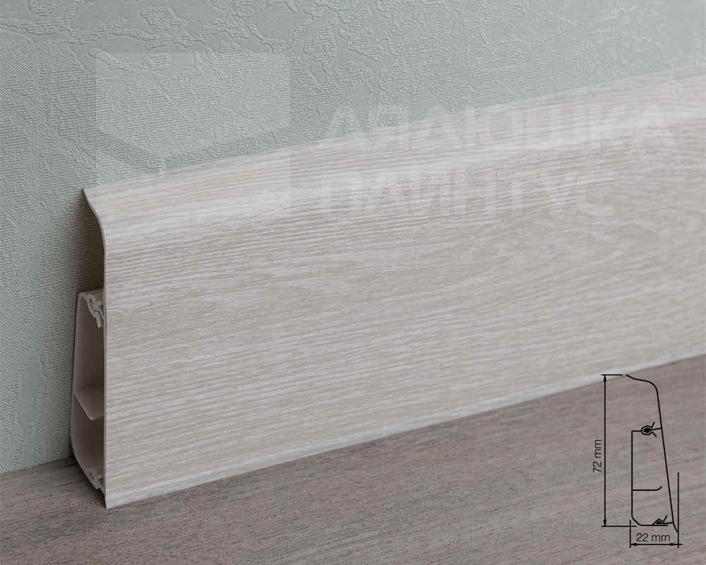 Плинтус ПВХ Salag Lima 72мм 2,5м. Джилонг