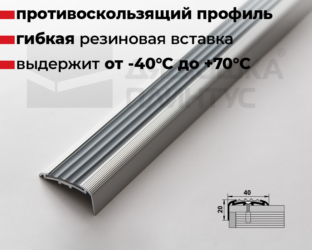 Порог угловой ПУ 71.2700.001 Алюминий