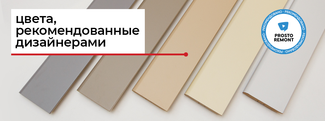 Плинтусы МДФ Волшебная Палочка