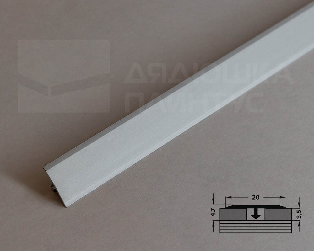 Порог для кварцвинила ЛС 10-1.2700.201л Серебро