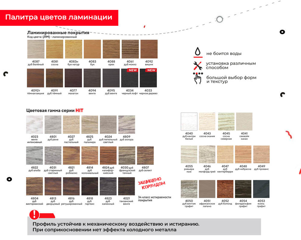 Порог одноуровневый ЛС 10.2700.288 Орех