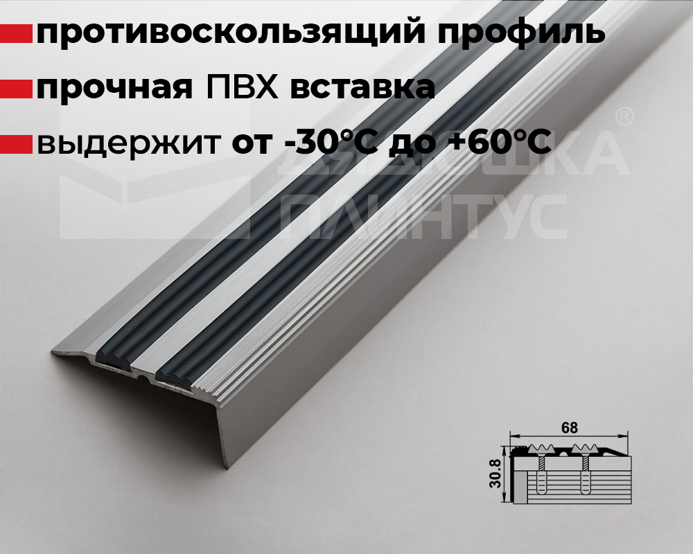 Порог угловой ПУ 07.2700.201лч Серебро