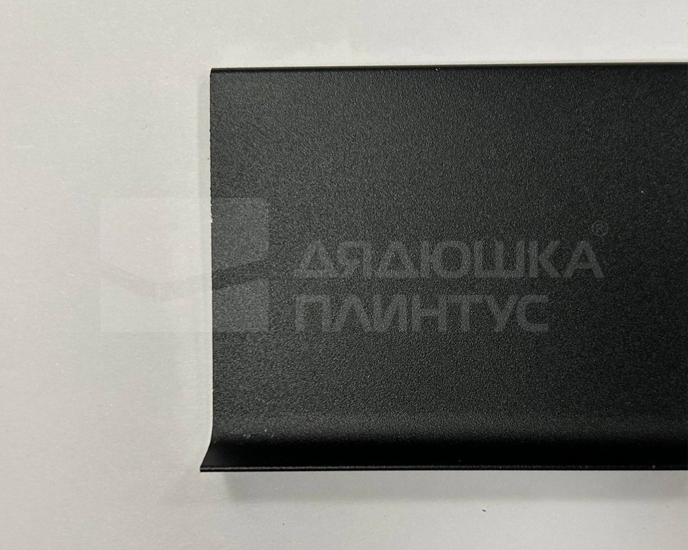 Алюминиевый плинтус AKBD80-SBL 2,5м Муар черный