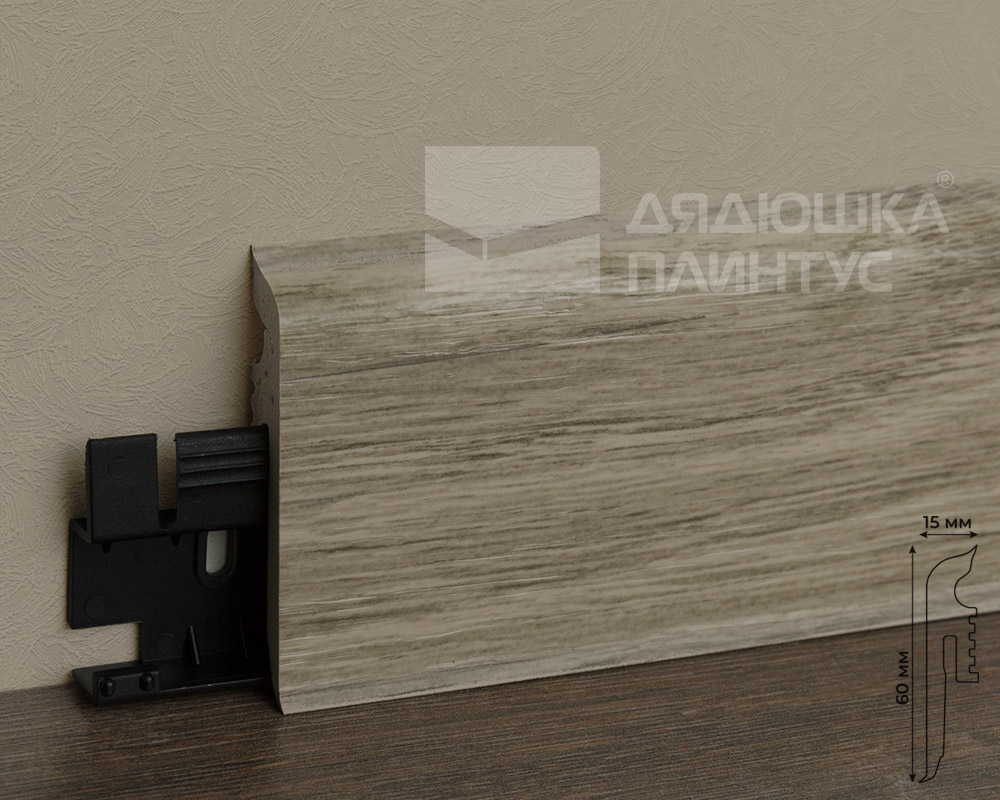 Плинтус Arbiton VIGO60 177  Дуб пекала 2,2 м