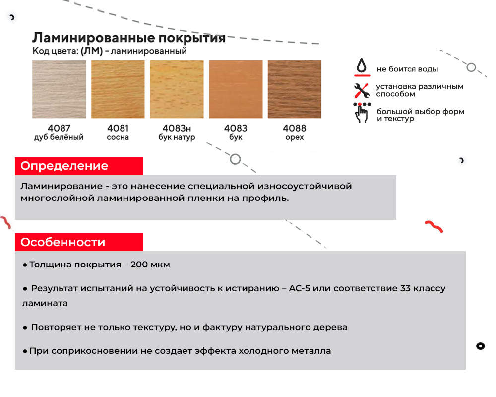 Самоклеящийся порог ЛС 35.1800.4061 Дуб мокко