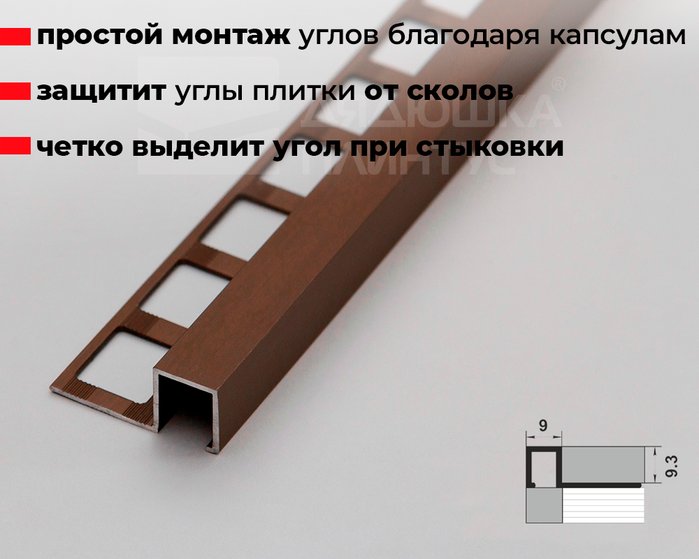 Профиль окантовочный ПК 11-8.2700.204л Бронза