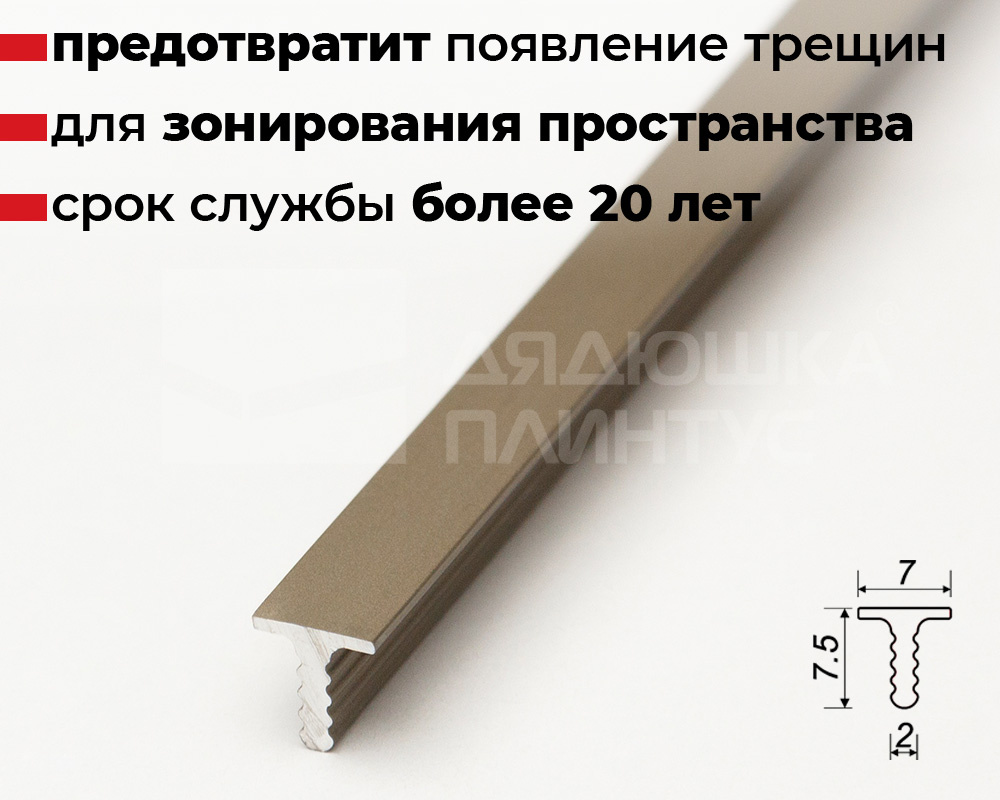 Теневой профиль Decaro Engineering D009.3A Бронза 3,0 м
