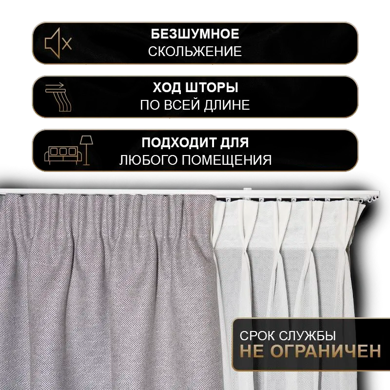 Карниз трехрядный алюминиевый ТРЭК УЮТ 2,6м