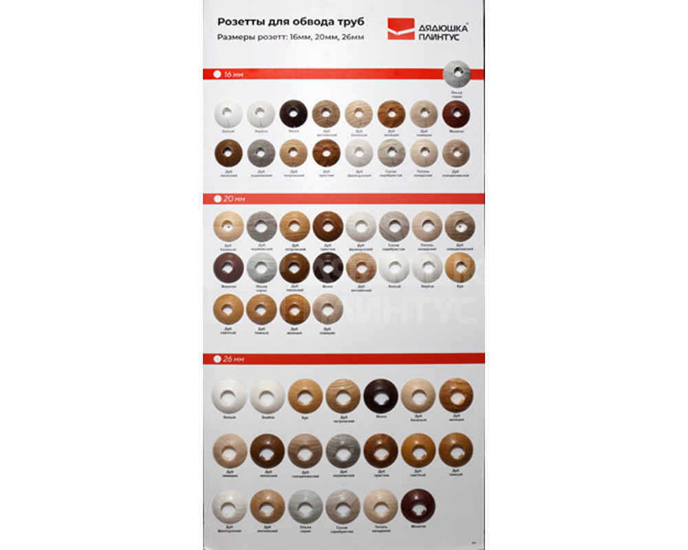 Обвод для труб 1/2 ПВХ ИДЕАЛ 22мм 212 Дуб Светлый