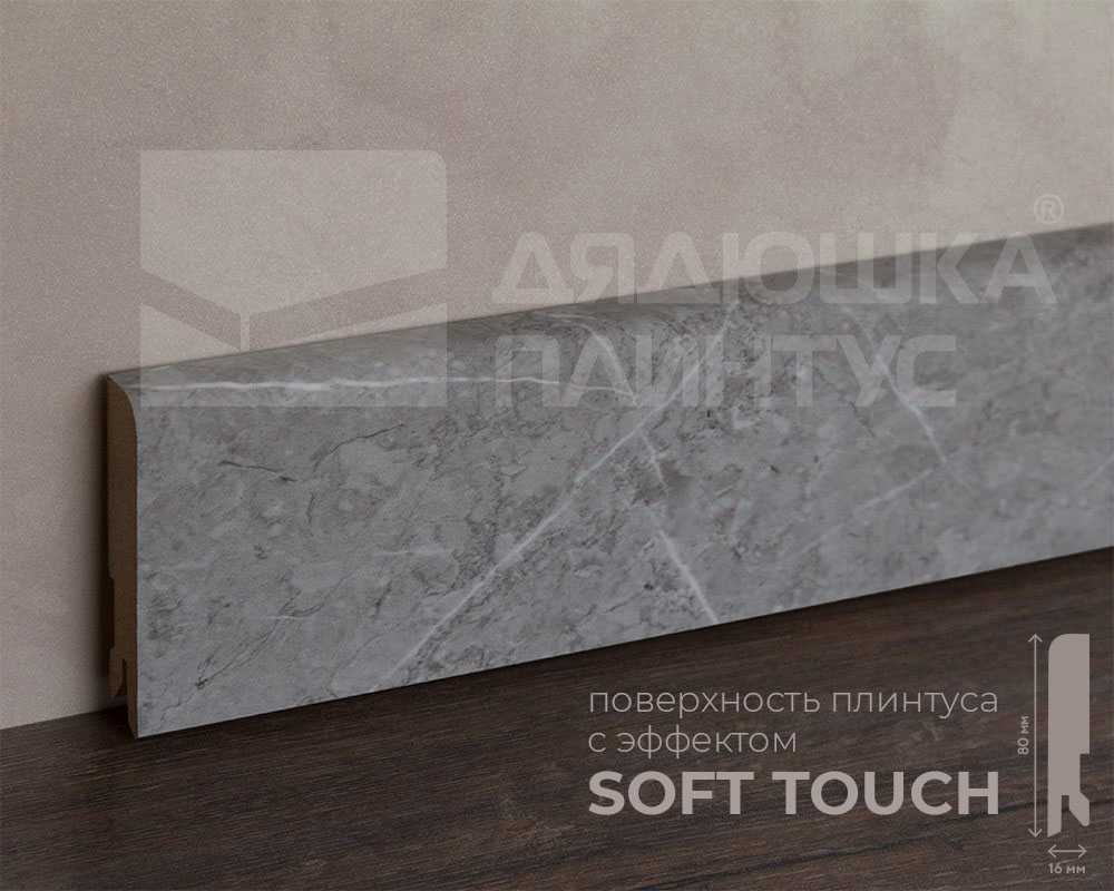 Плинтус МДФ Лука Пл 80МДФ.2700.Point line 24071 Торос грей