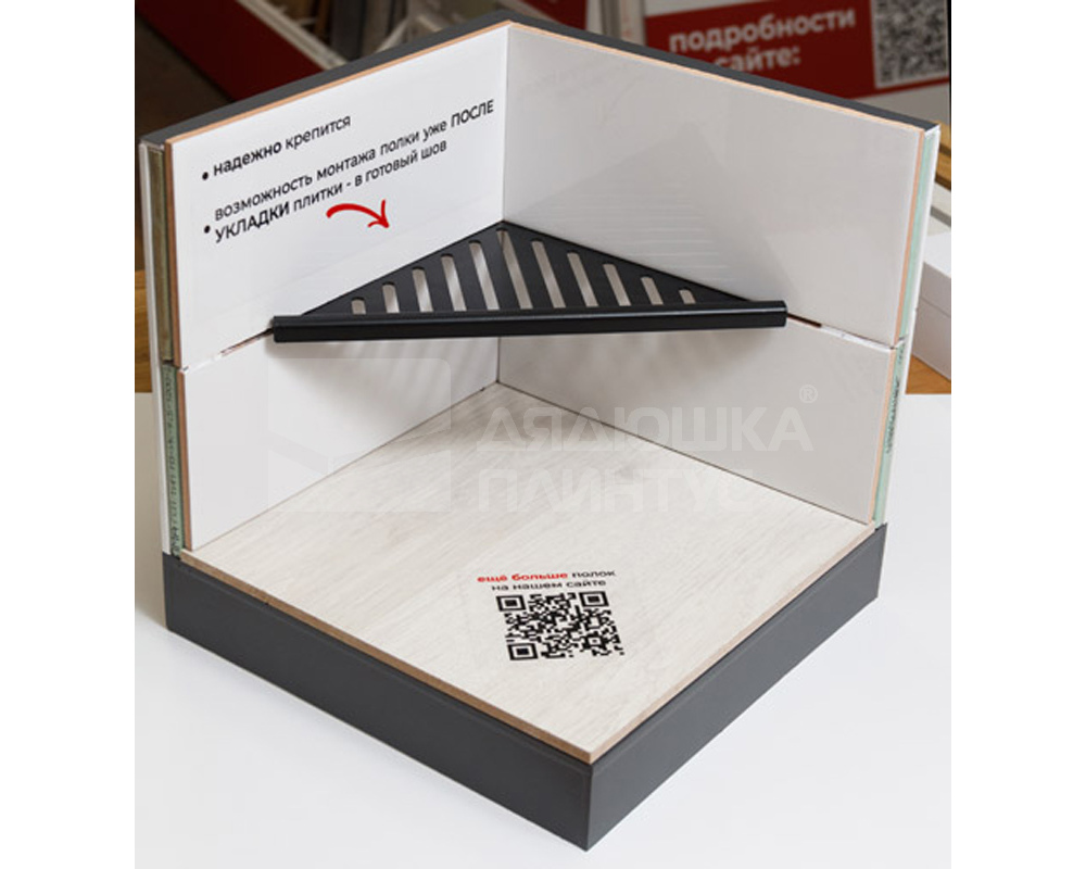 Полка для душа нержавеющая сталь "Дядюшка Плинтус" 50*160*270. RAL 7044