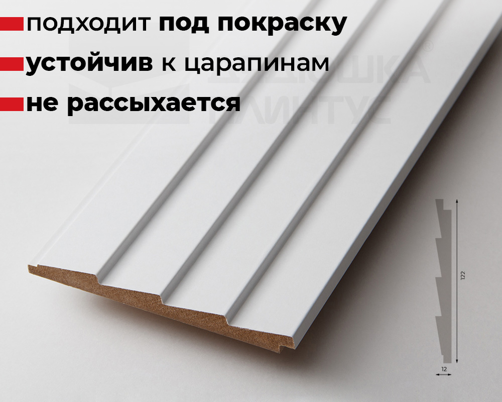 Стеновая панель МДФ. 2760*122*12мм AP122505.91 Белый под покраску