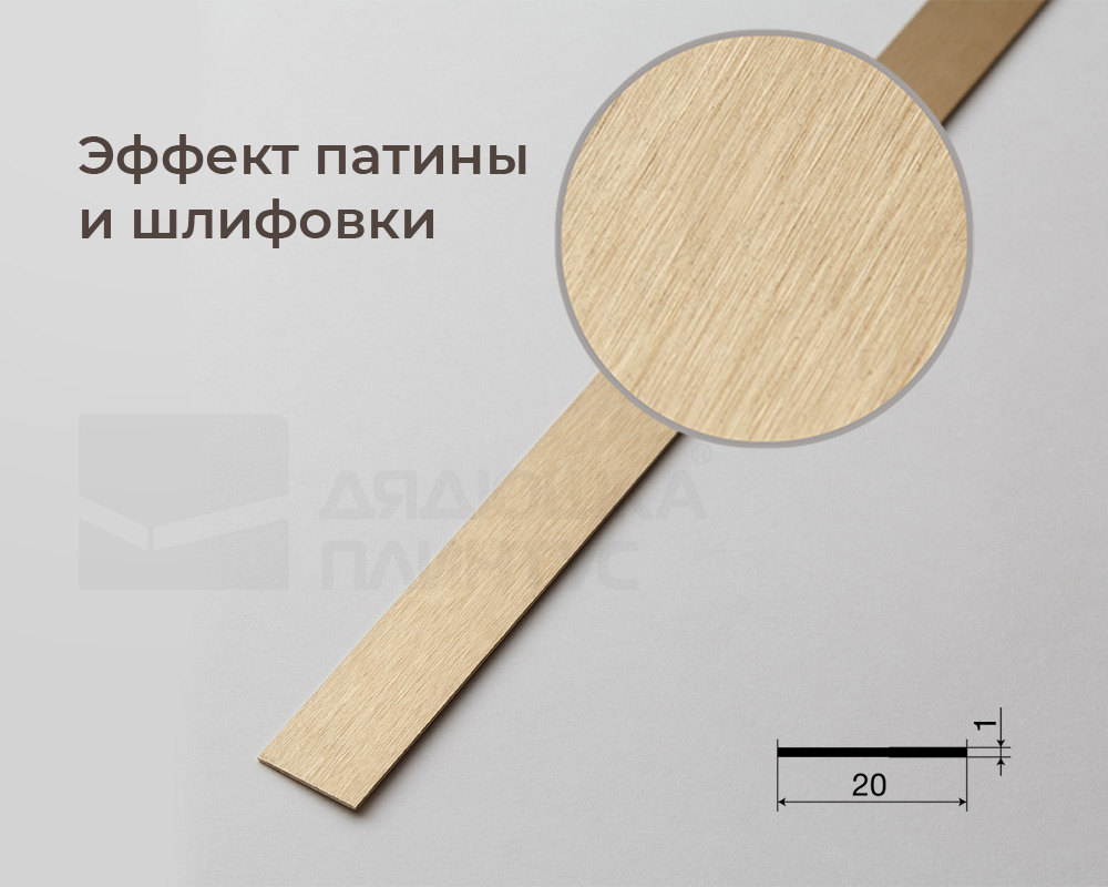 Полоса (латунь/шлифовка 3000х20х1)