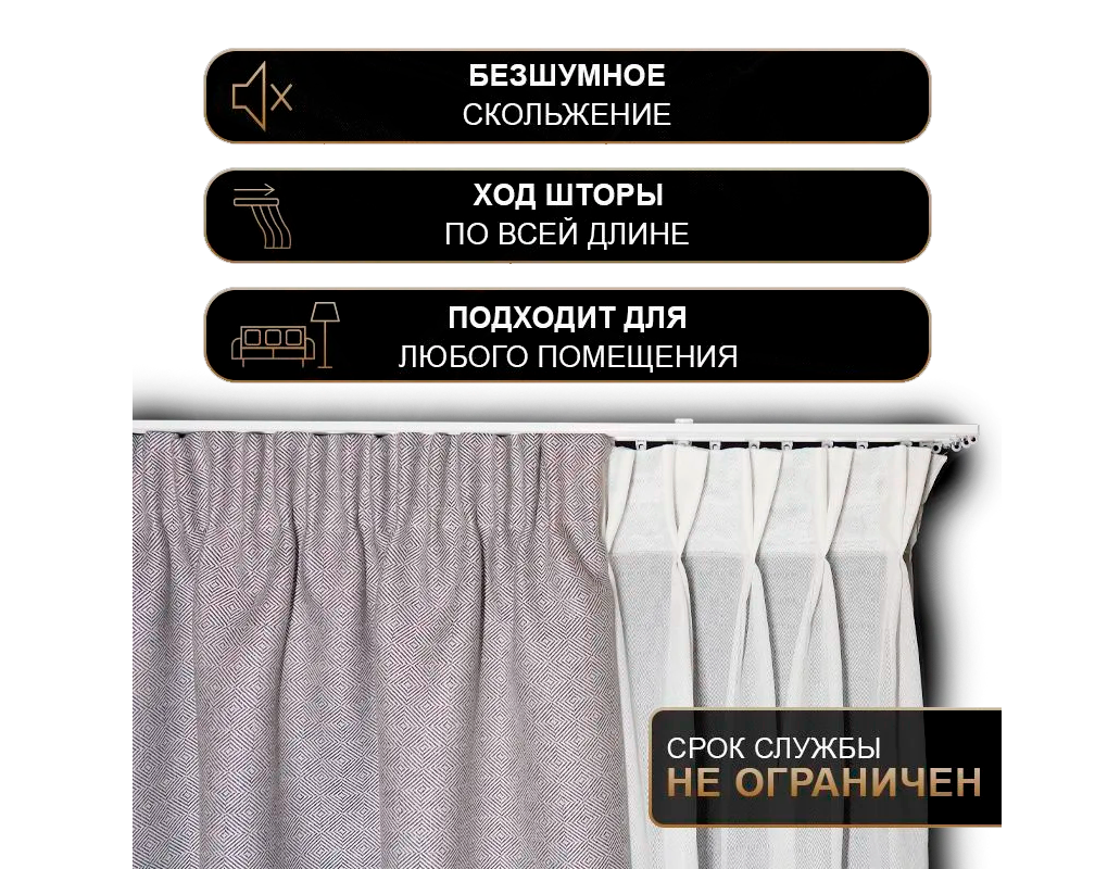 Карниз трехрядный алюминиевый ТРЭК УЮТ 2,6м Черный