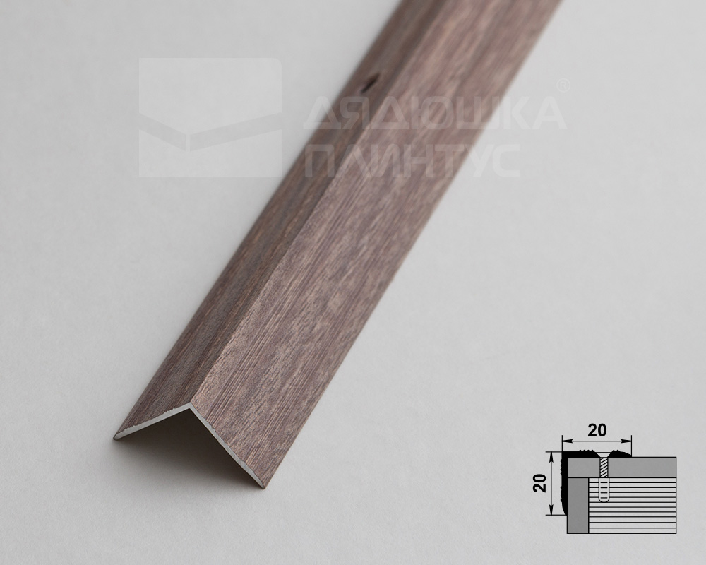 Порог угловой ПУ 05.2700.245 Дуб дымчатый