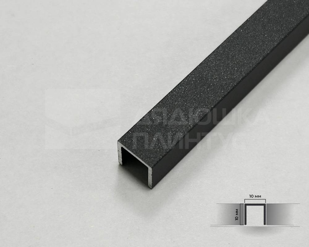 PV83-42 Профиль П-образный Муар Черный 10мм х 2.7м