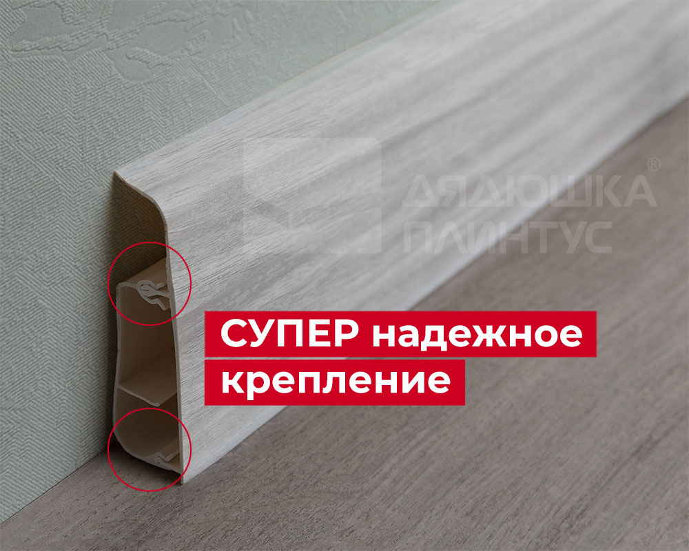 Плинтус ПВХ Salag Lima 72мм 2,5м. Маскара