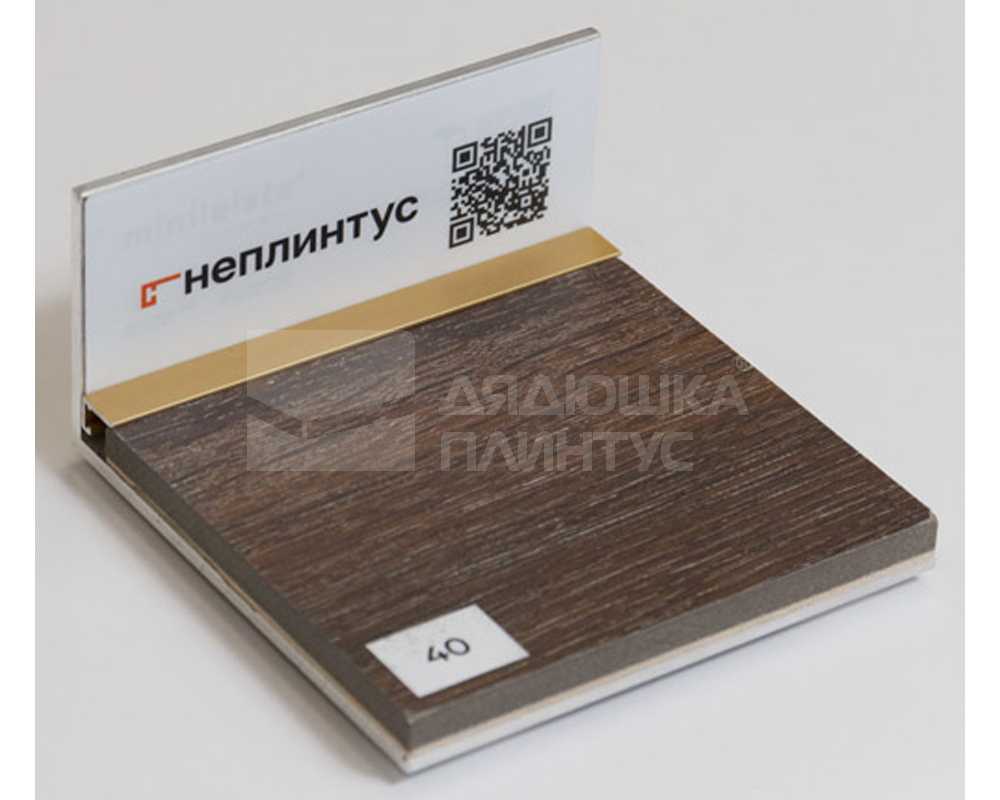 Микроплинтус MSAPL 02.2700.15 Анод черный