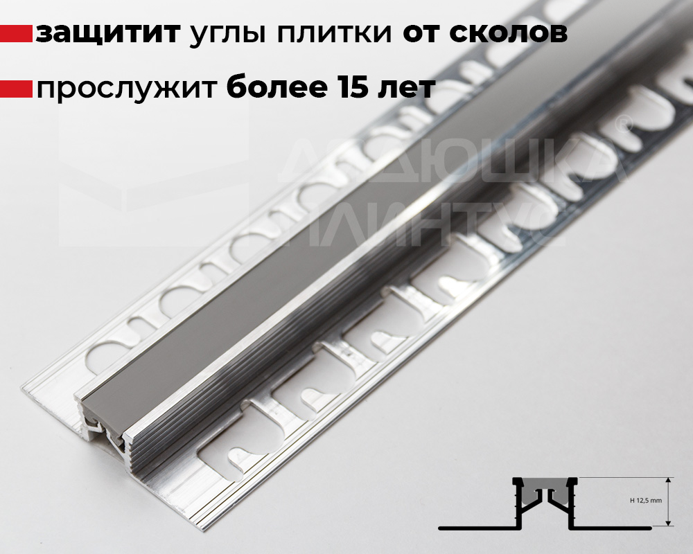 Профиль разделительный Progress PFXAL 125G