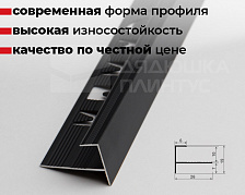 Профиль окантовочный Волшебная палочка MSPK 13.2700.15 10мм 2,7м Чёрный